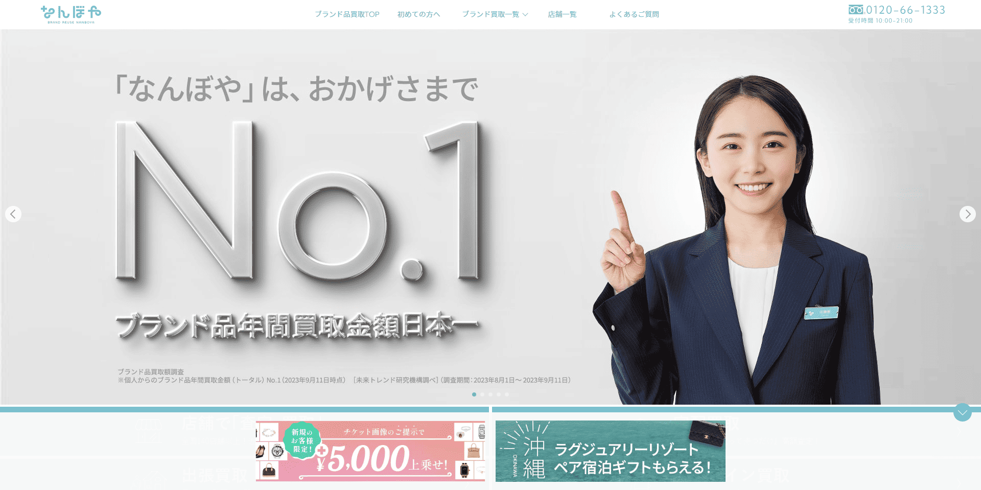 なんぼや