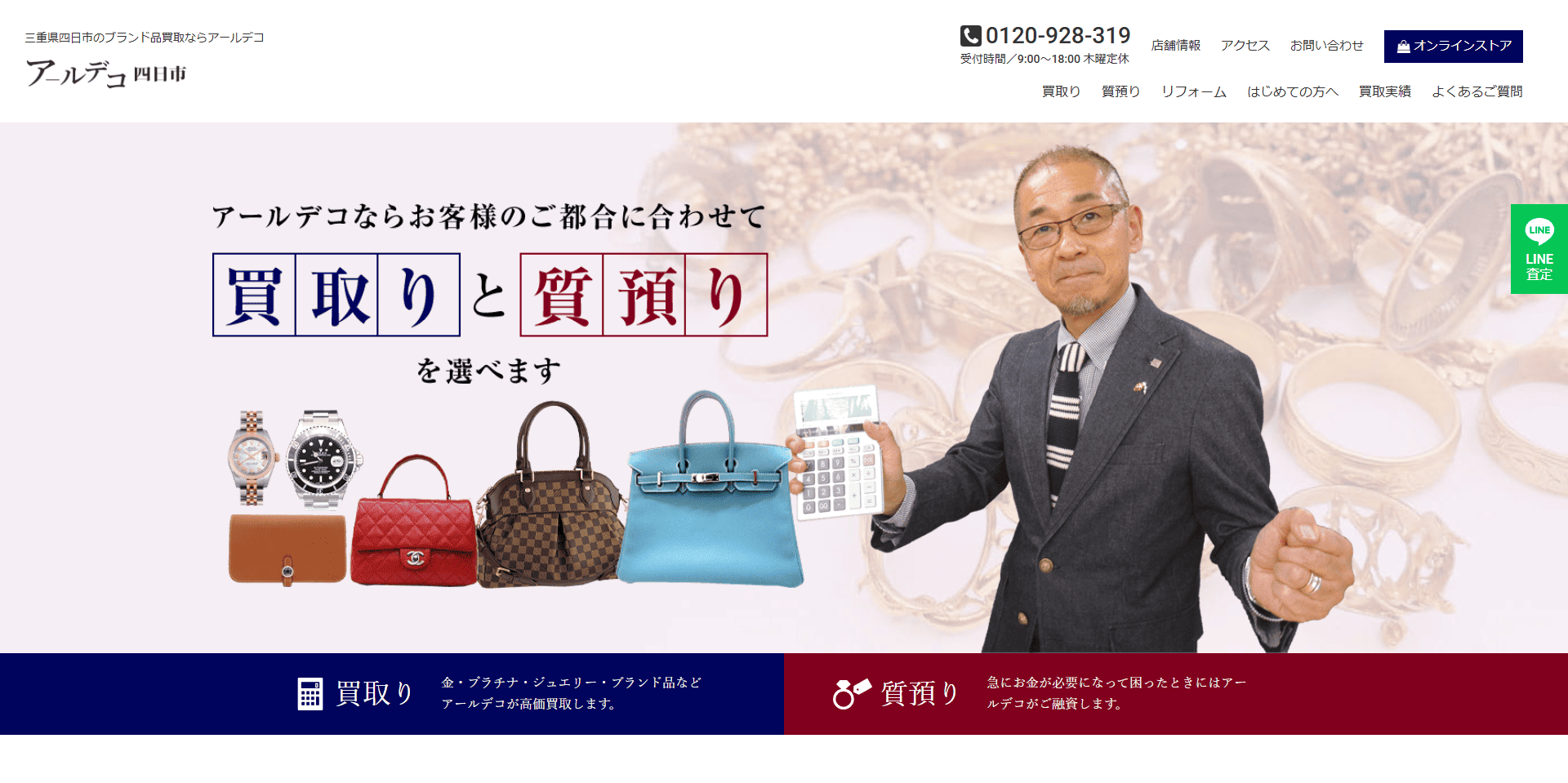 アールデコ