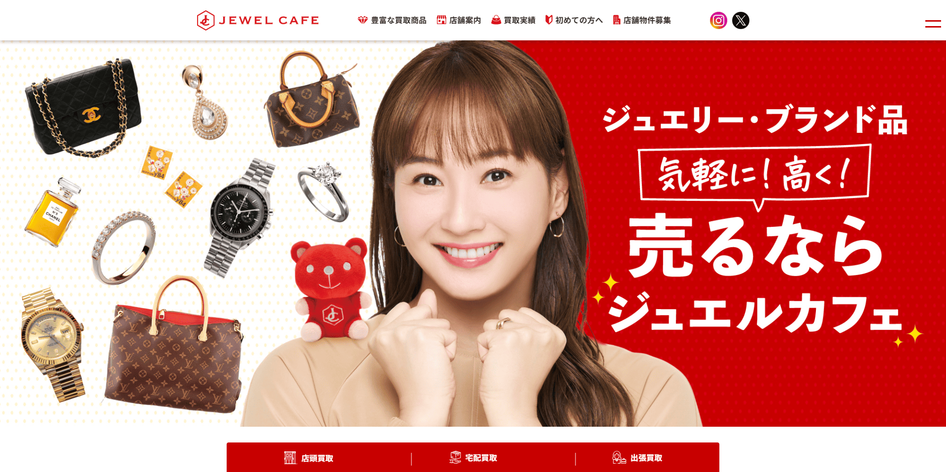 ジュエルカフェ