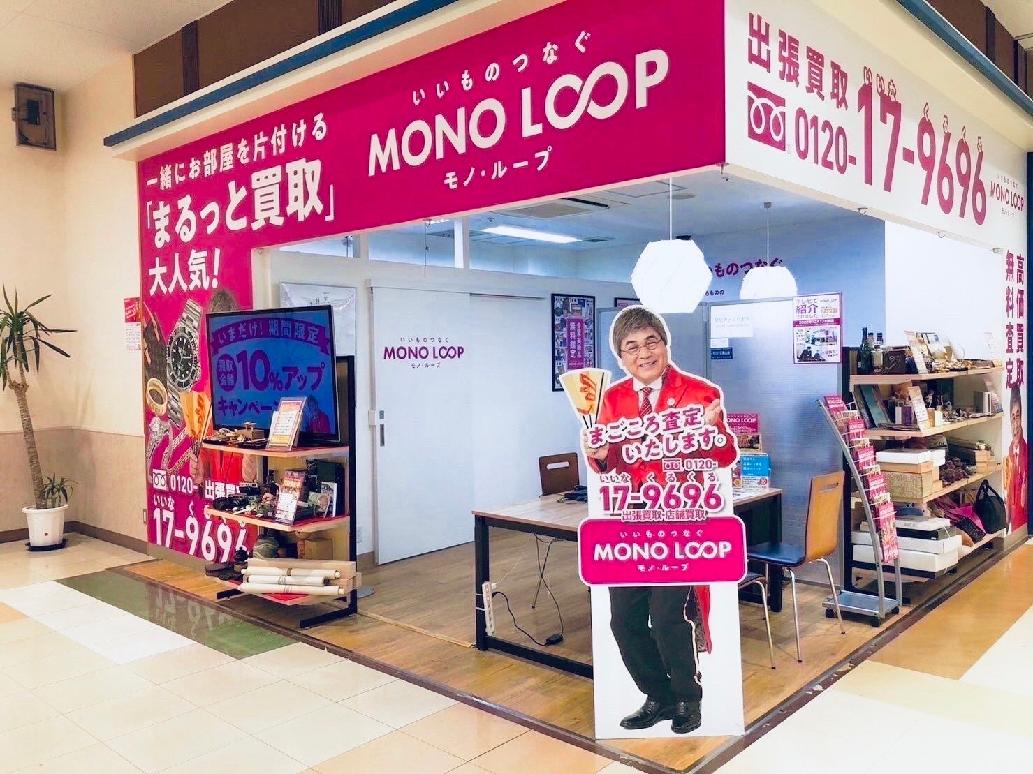 モノ・ループ ヨシヅヤ新稲沢店 外観