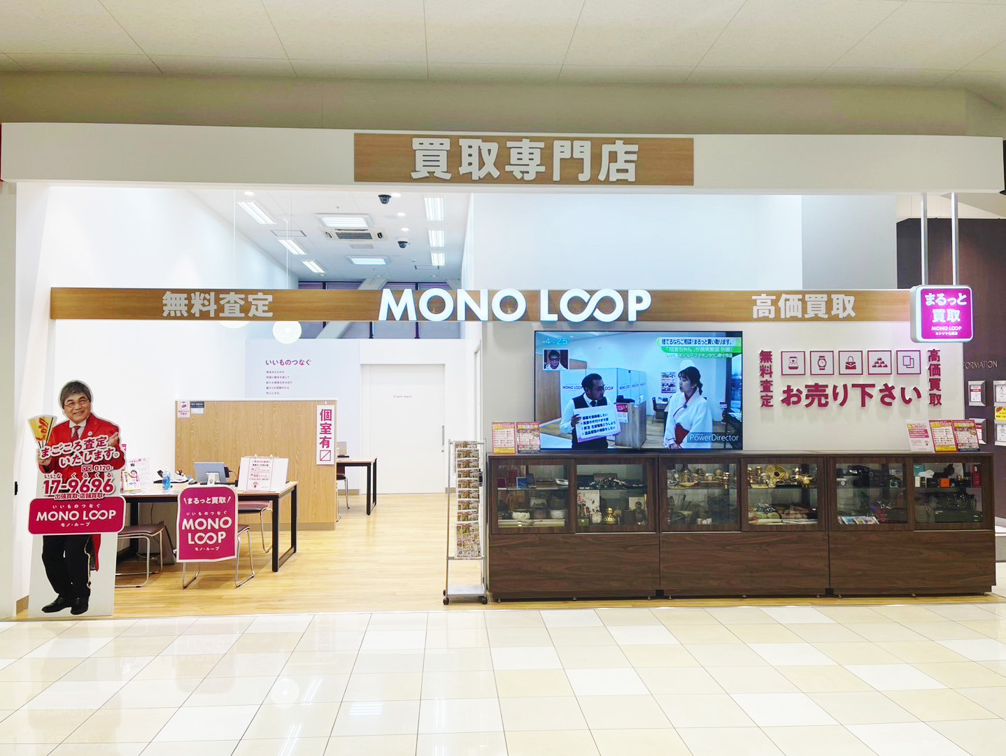 モノ・ループ ヨシヅヤ名西店 外観