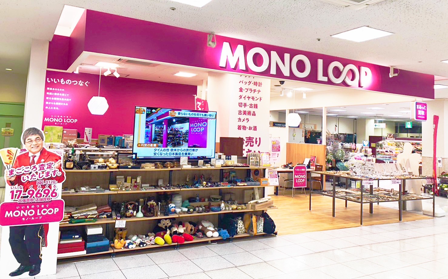 モノ・ループ フィールC・フェスタ半田店 外観