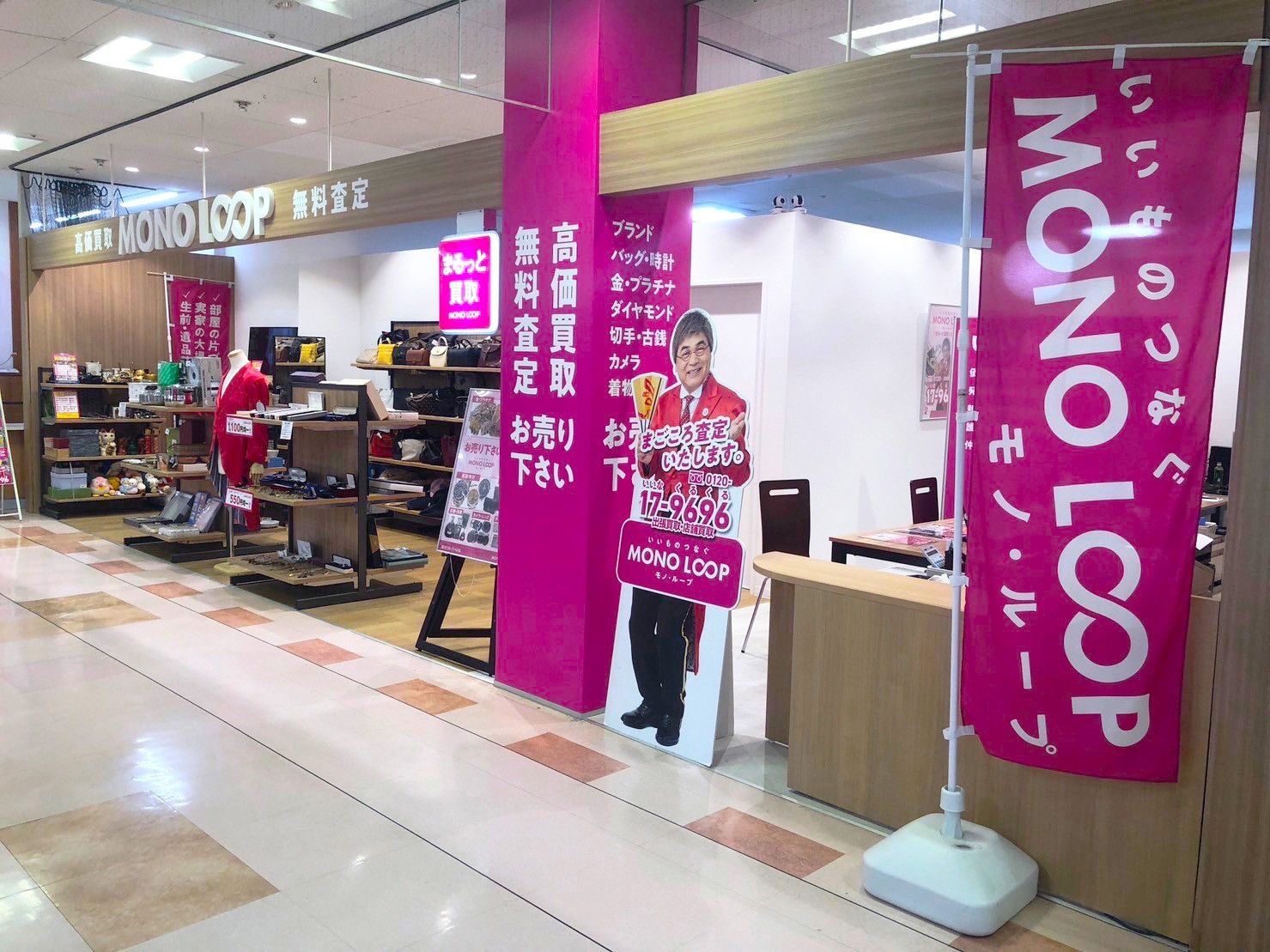 モノ・ループ 伊勢みそのショッピングセンター店 外観