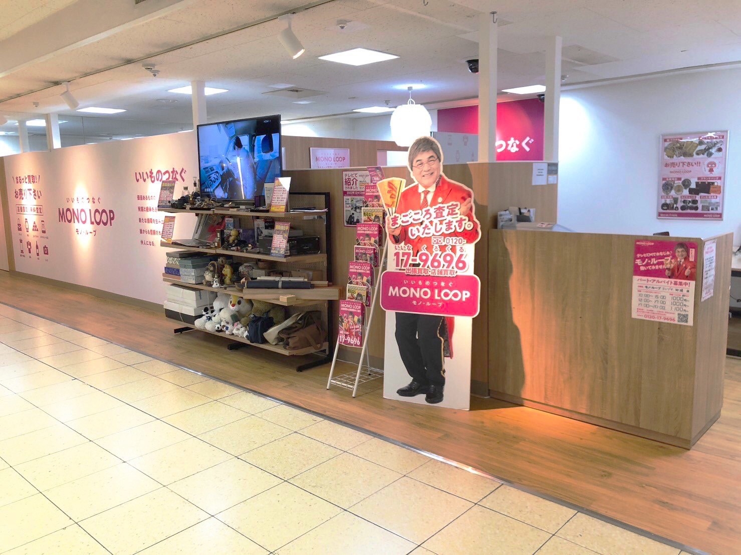 モノ・ループ ヨシヅヤ師勝店 外観