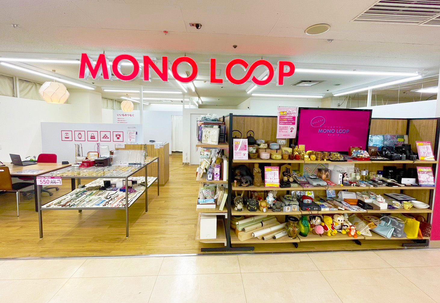 モノ・ループ 豊田メグリア本店 外観