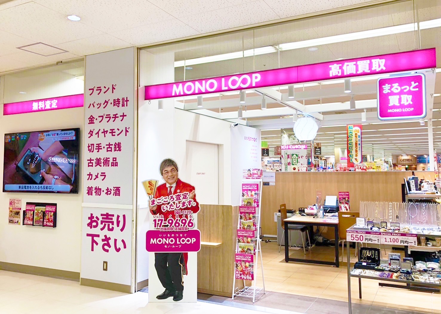 モノ・ループ ヨシヅヤ清洲店 外観