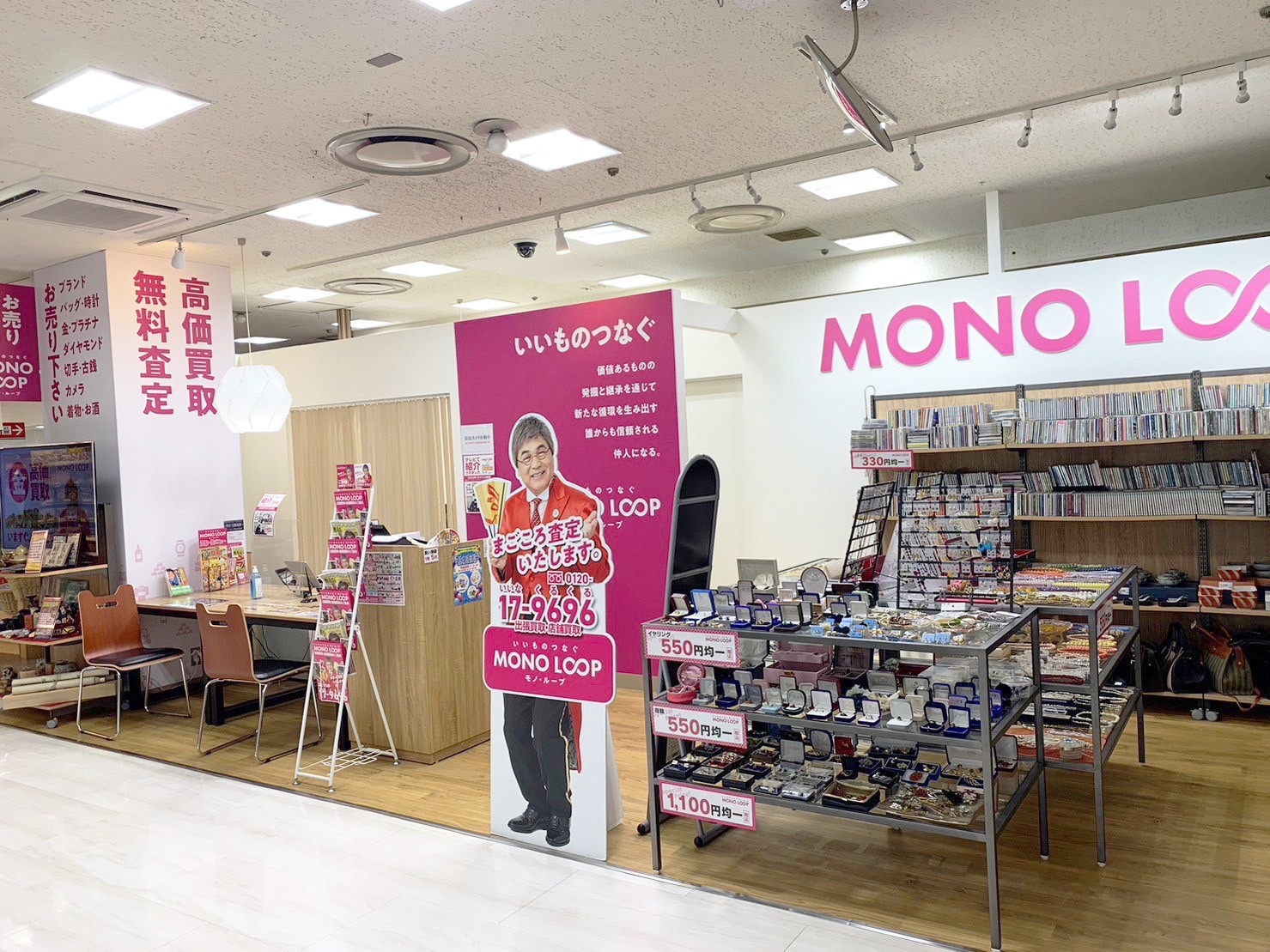 モノ・ループ 清水屋藤ケ丘店 外観