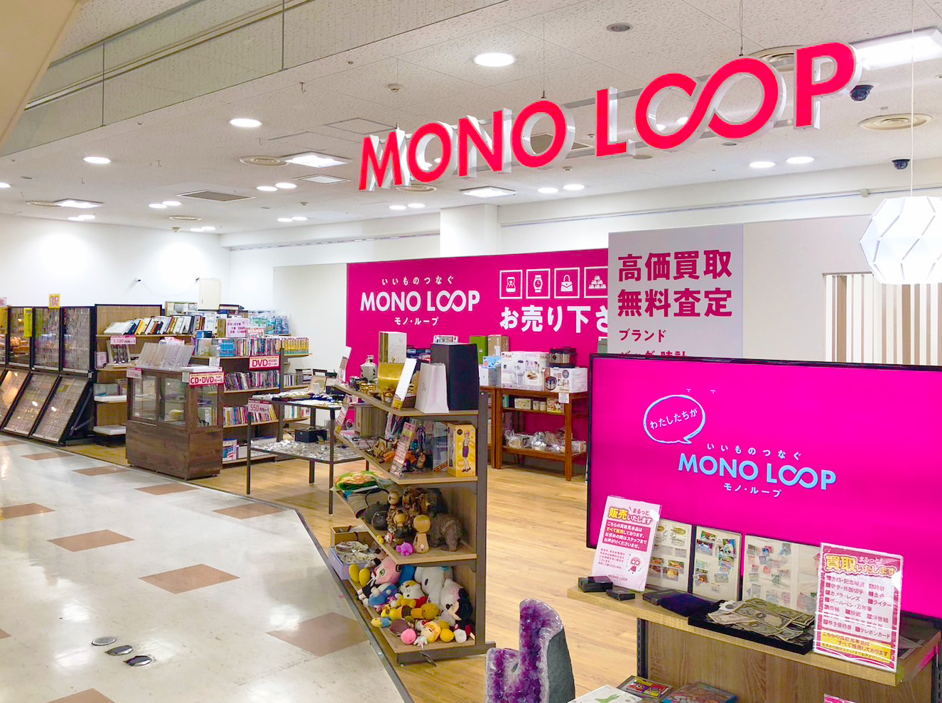 モノ・ループ MiO香久山店 外観