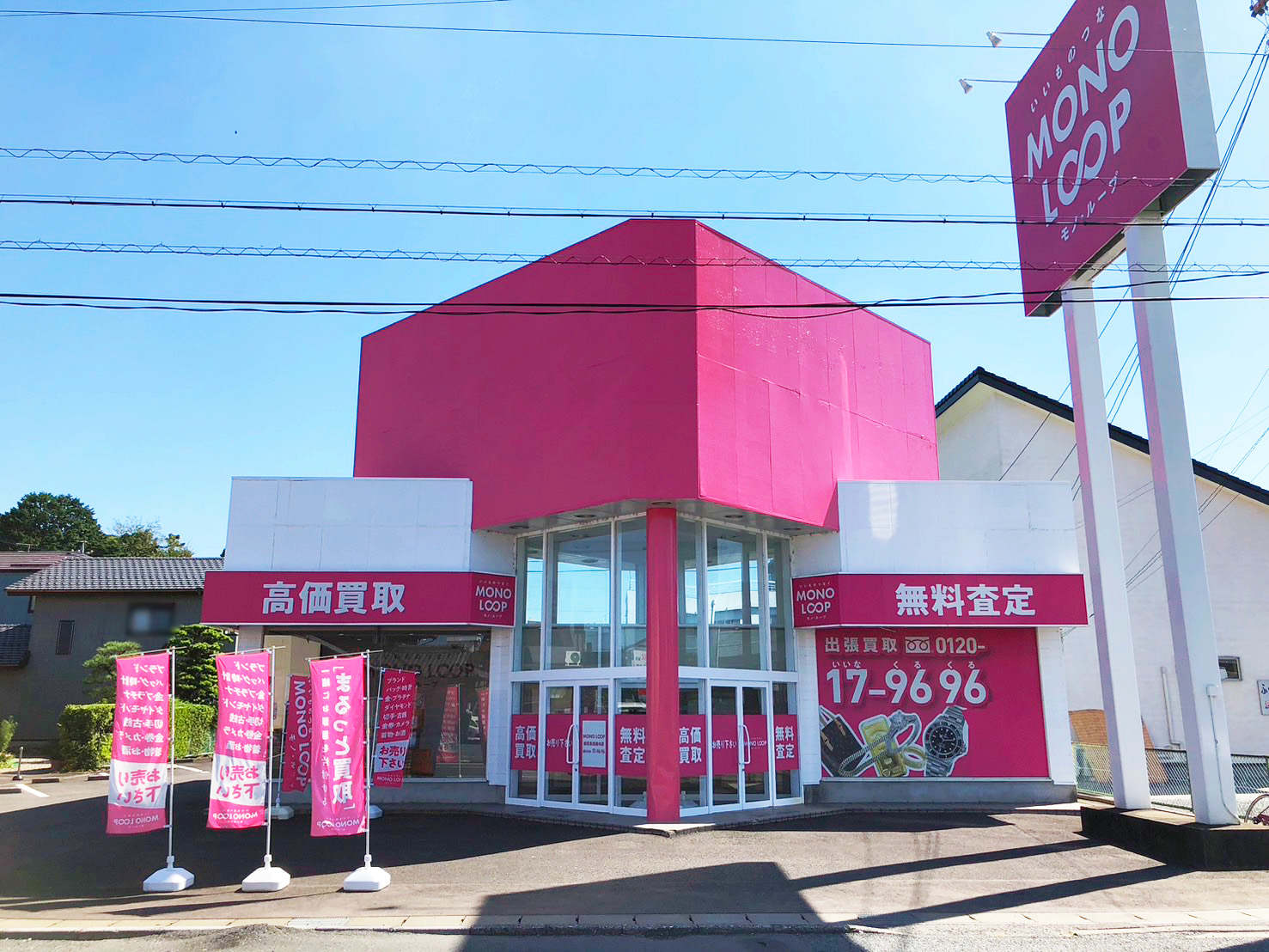 モノ・ループ 岐阜長良福光店 外観