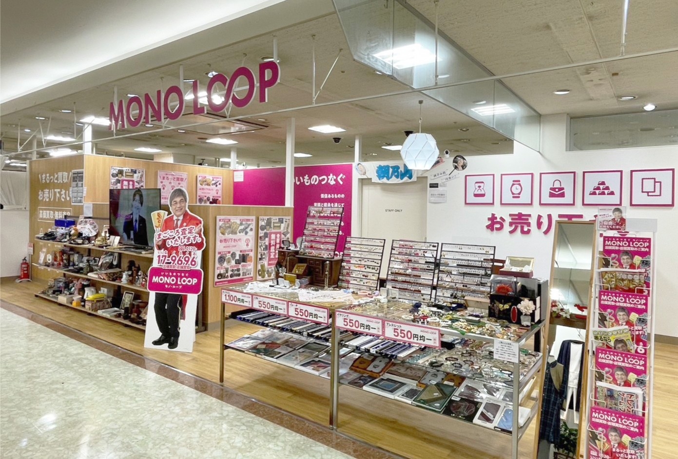 モノ・ループ ア・ミュー南砺店 外観