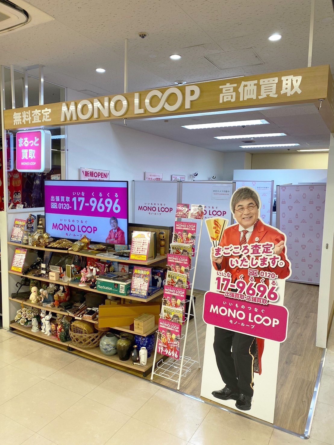 モノ・ループ パレマルシェ東郷店 外観