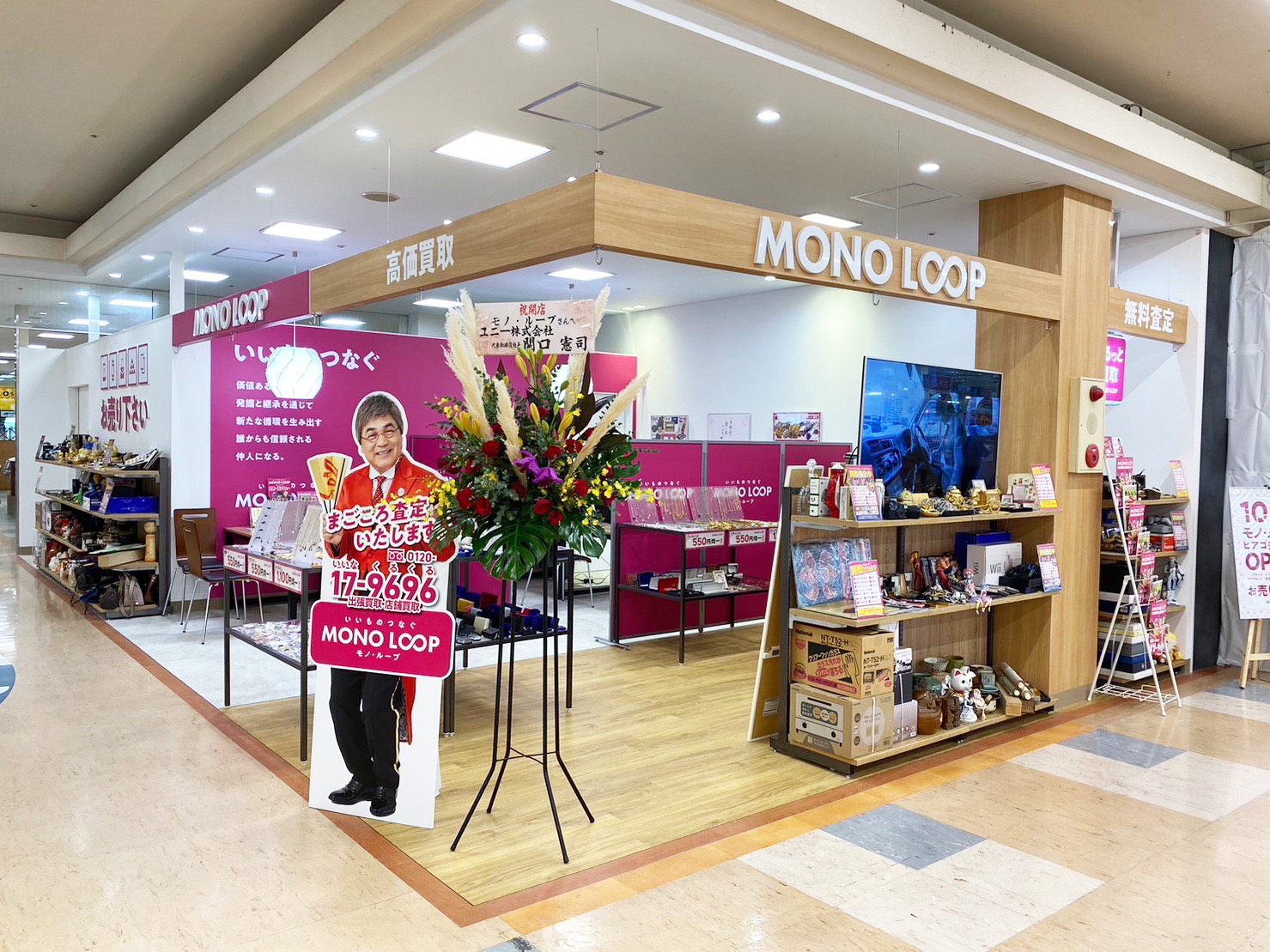 モノ・ループ ピアゴ多治見店 外観