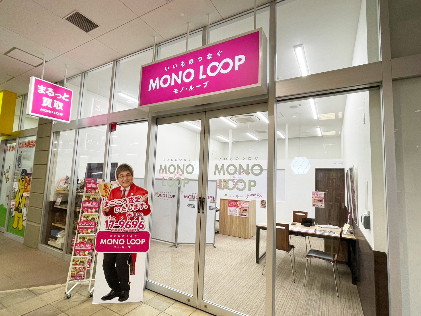 モノ・ループ ラスパ白山店 外観