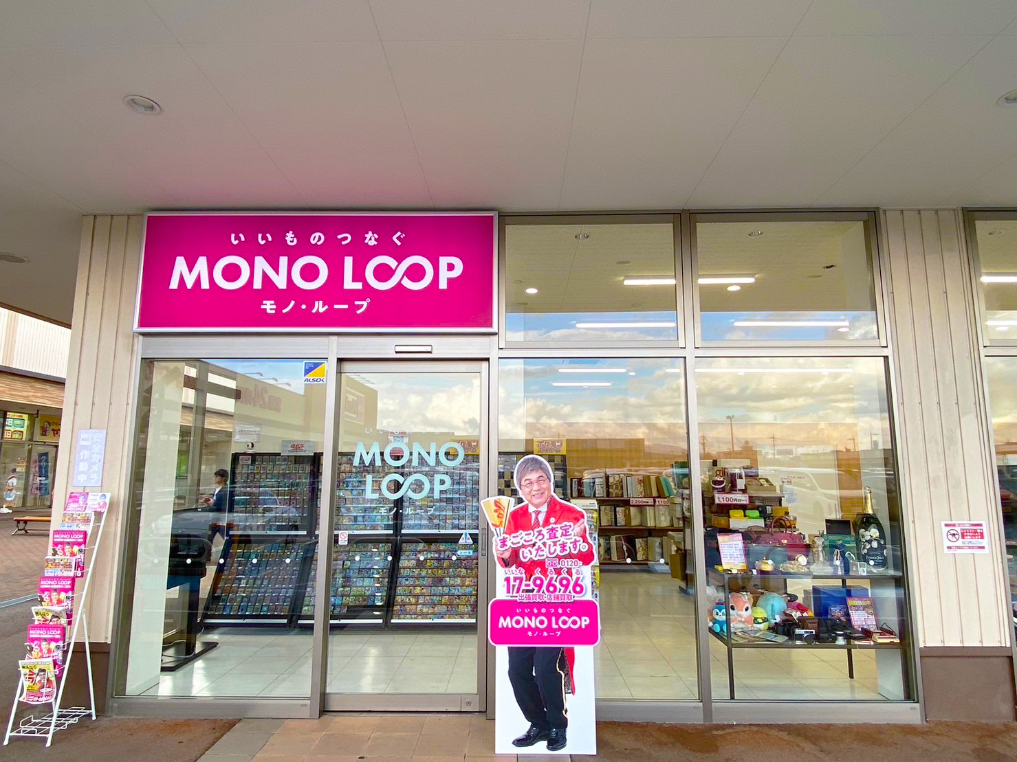 モノ・ループ イオンタウン野々市店 外観