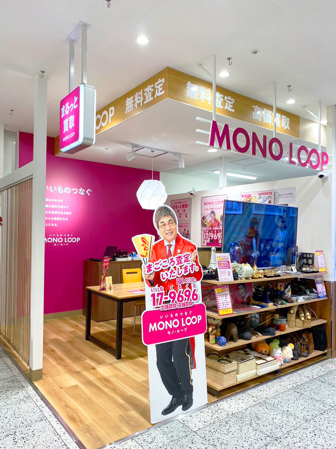 モノ・ループ ピアゴパワー妙興寺店 外観