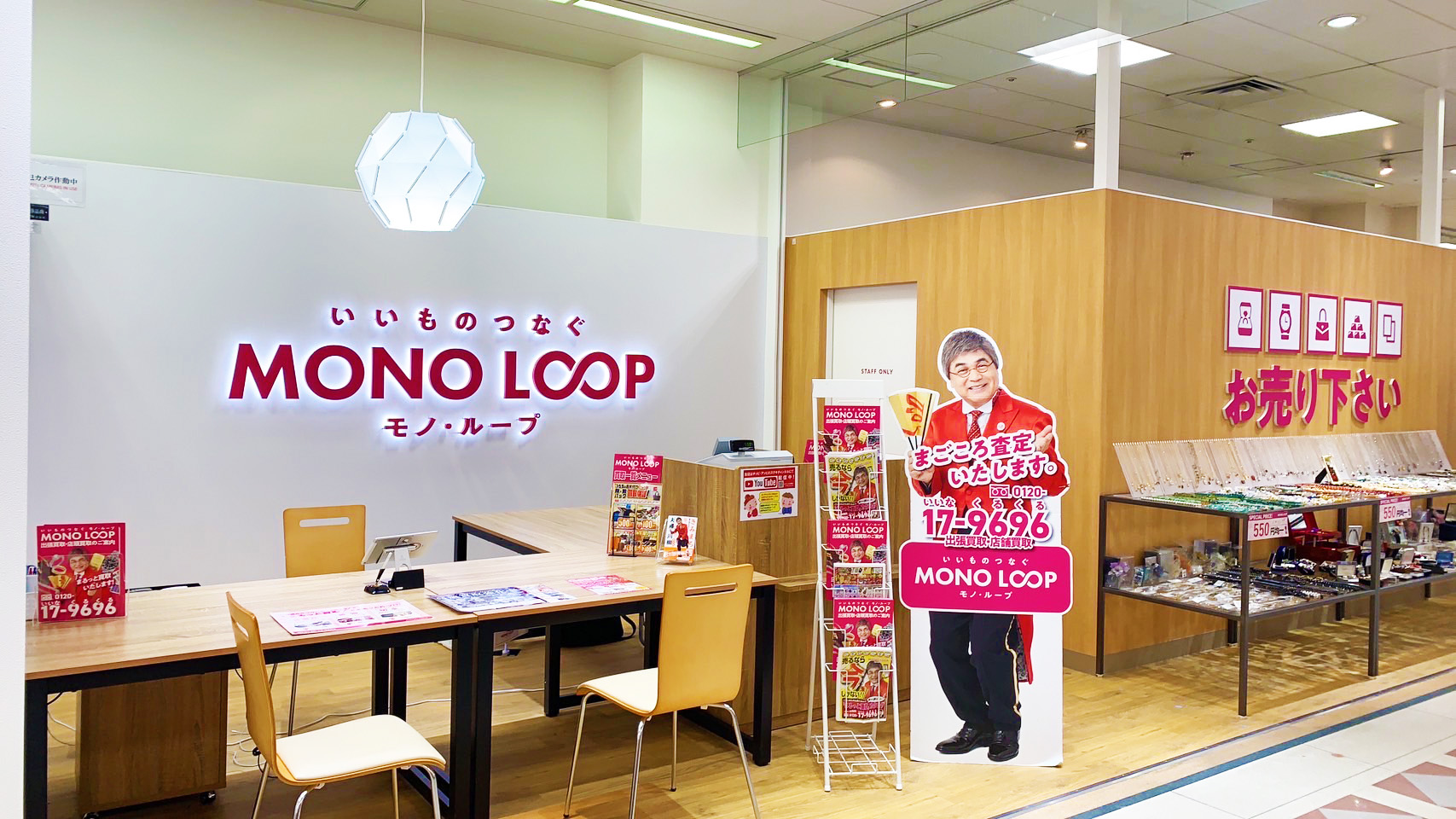 モノ・ループ ギャラリエアピタ知立店 外観
