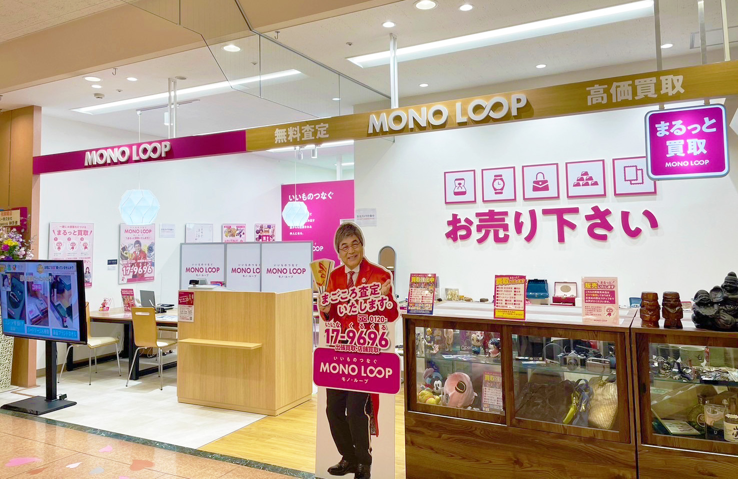モノ・ループ アピタ向山店 外観