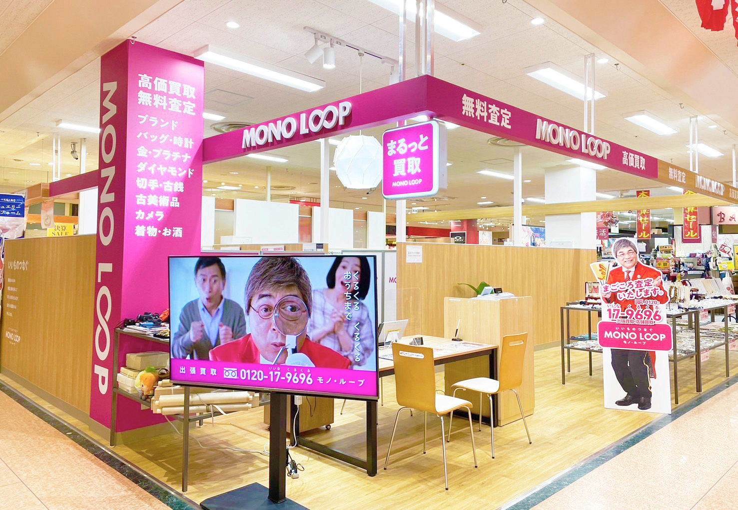 モノ・ループ アピタ伊賀上野店 外観