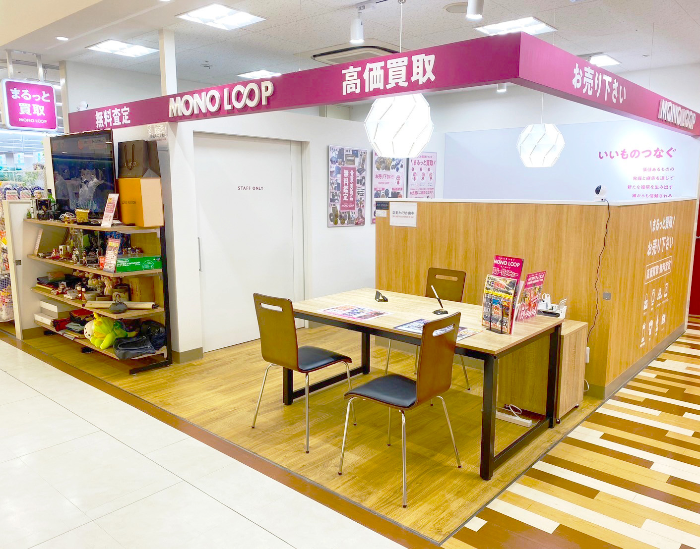 モノ・ループ フィールニュース岡崎店 外観