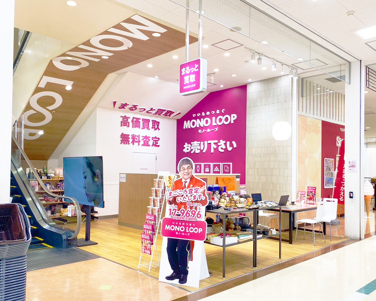 モノ・ループ フィールいつも西尾店 外観