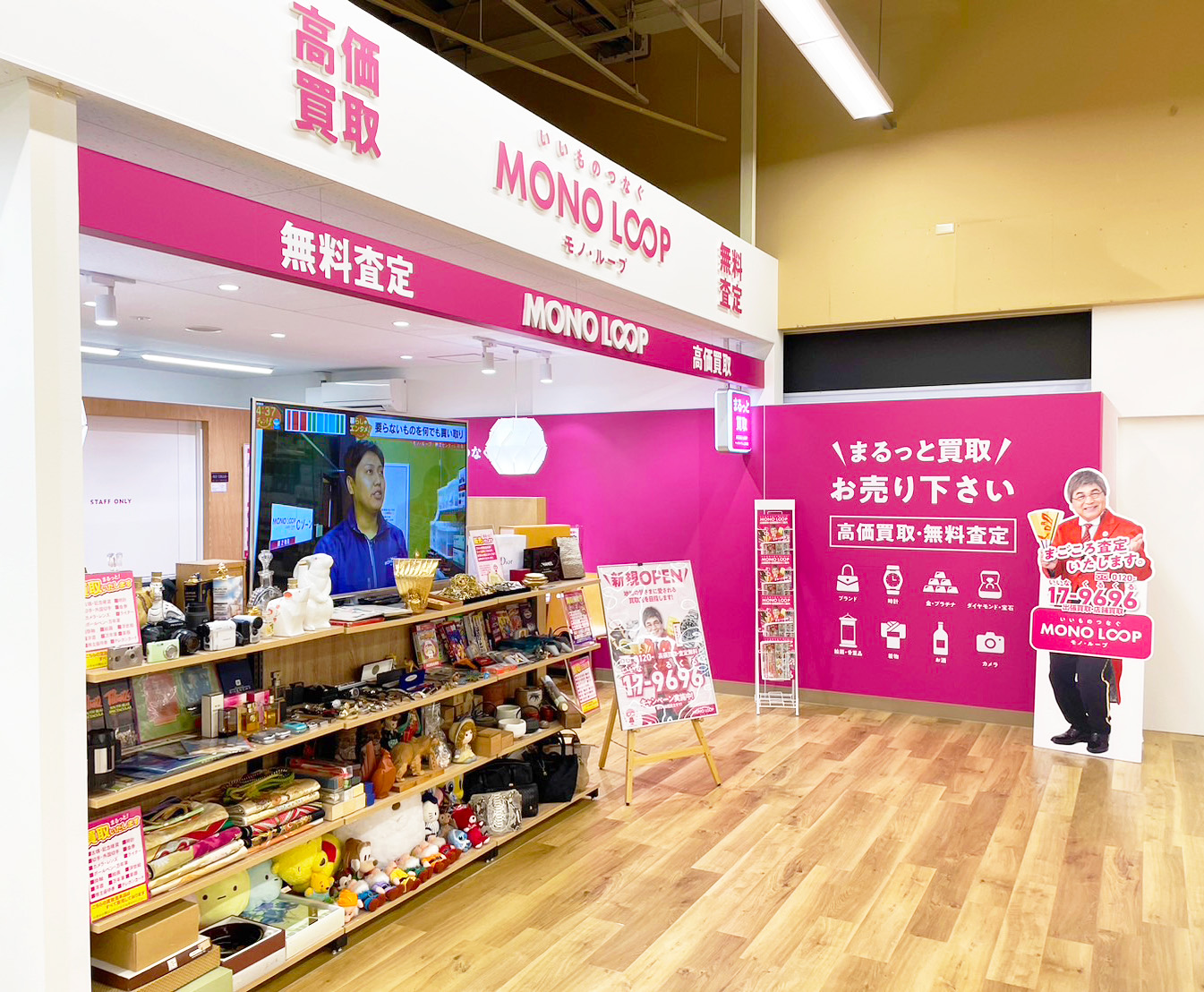 モノ・ループ マックスバリュ上飯野店 外観