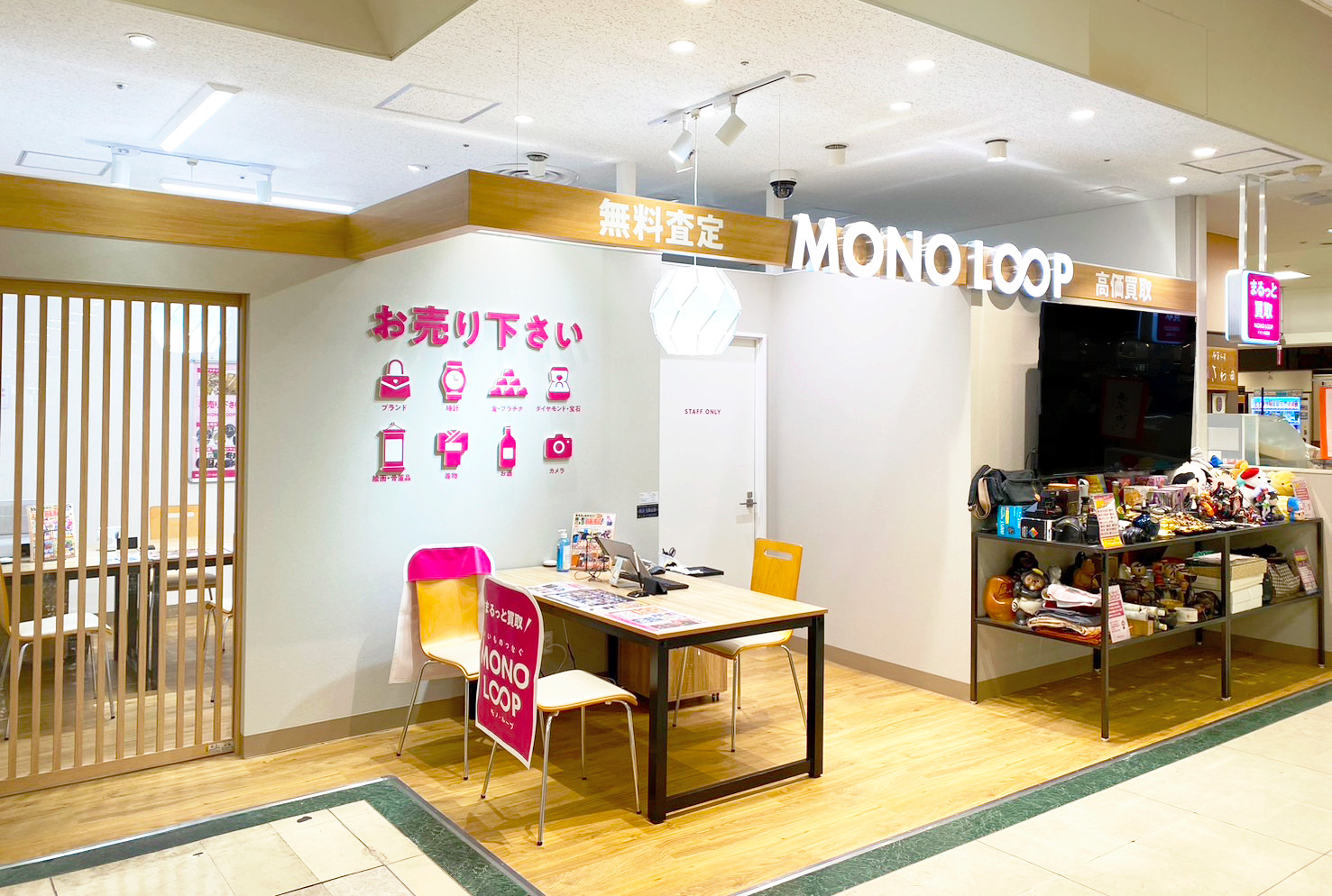 モノ・ループ イオン名張店 外観