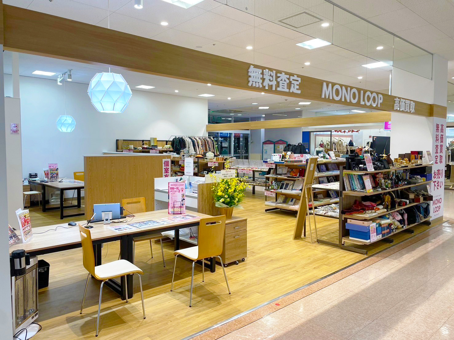 モノ・ループ アビオシティ加賀店 外観
