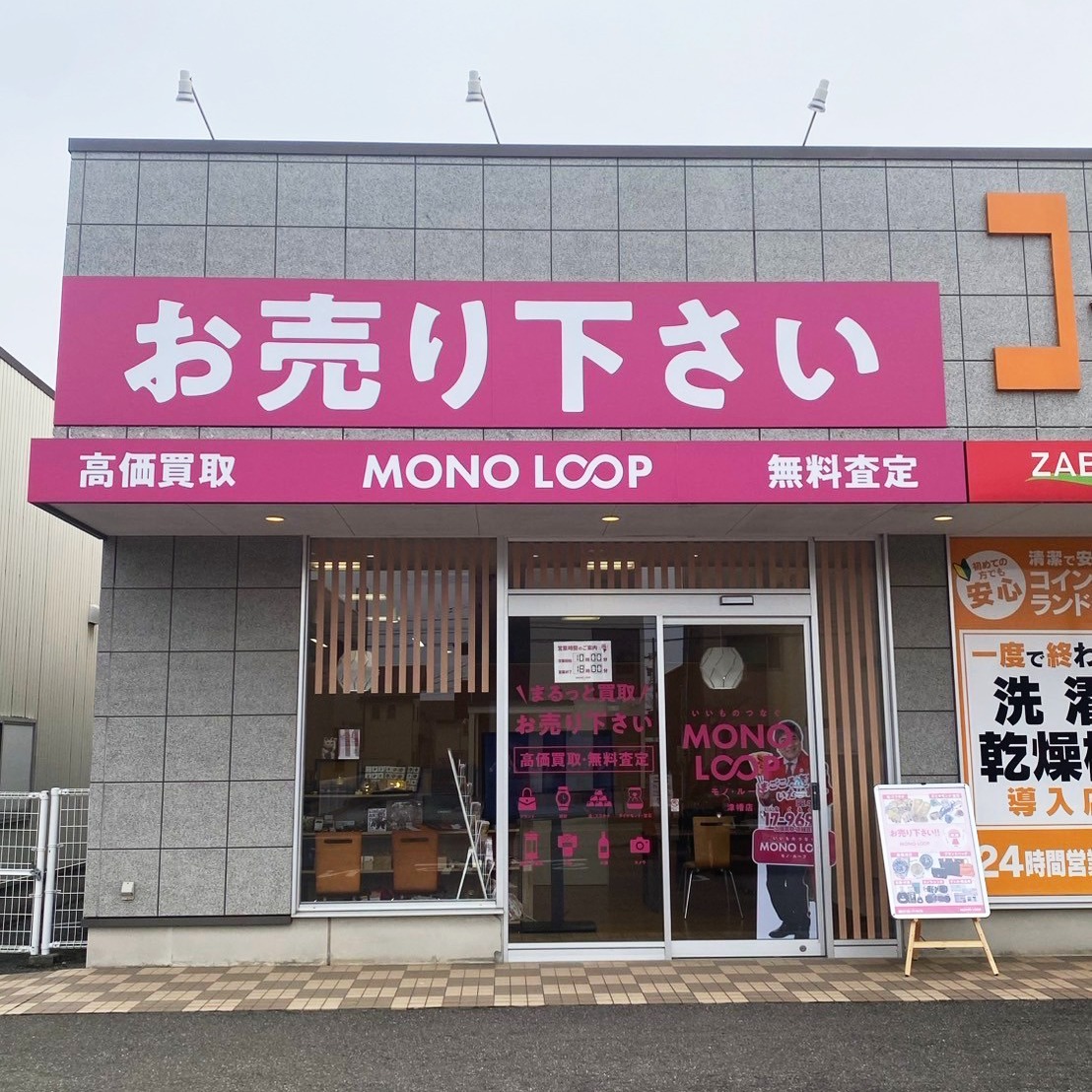 モノ・ループ 津幡店 外観