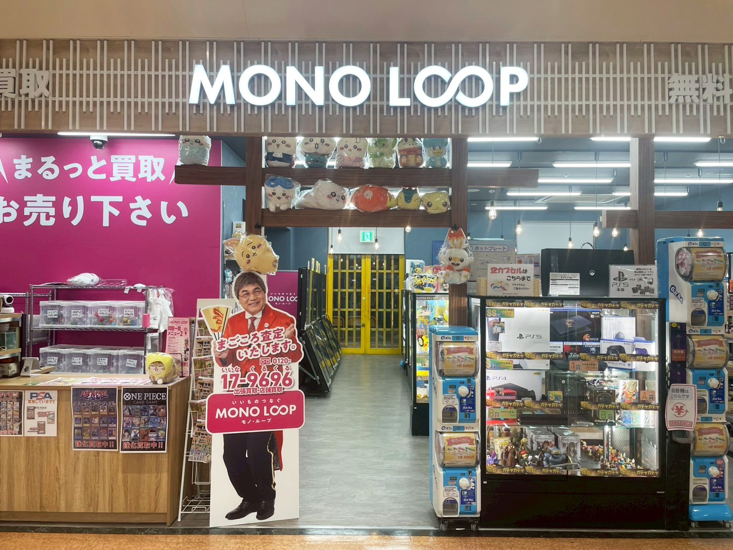 MONOLOOP MEGAドン・キホーテUNY大口店 外観
