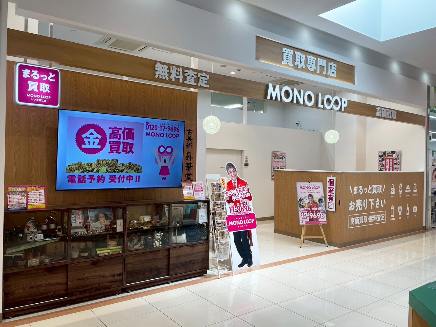 モノ・ループ ピアゴ蟹江店 外観