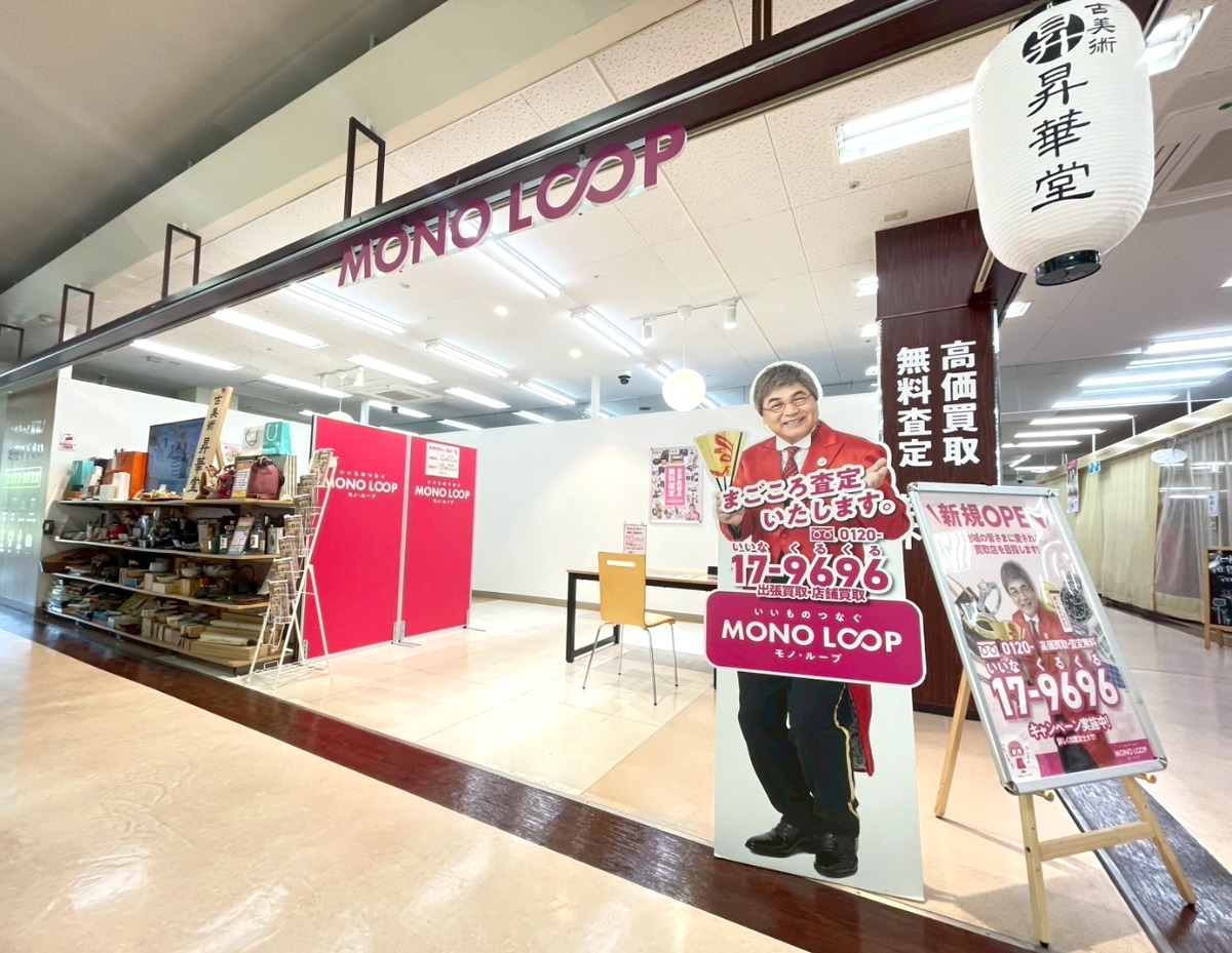 モノ・ループ あさひショッピングセンターアスカ店 外観