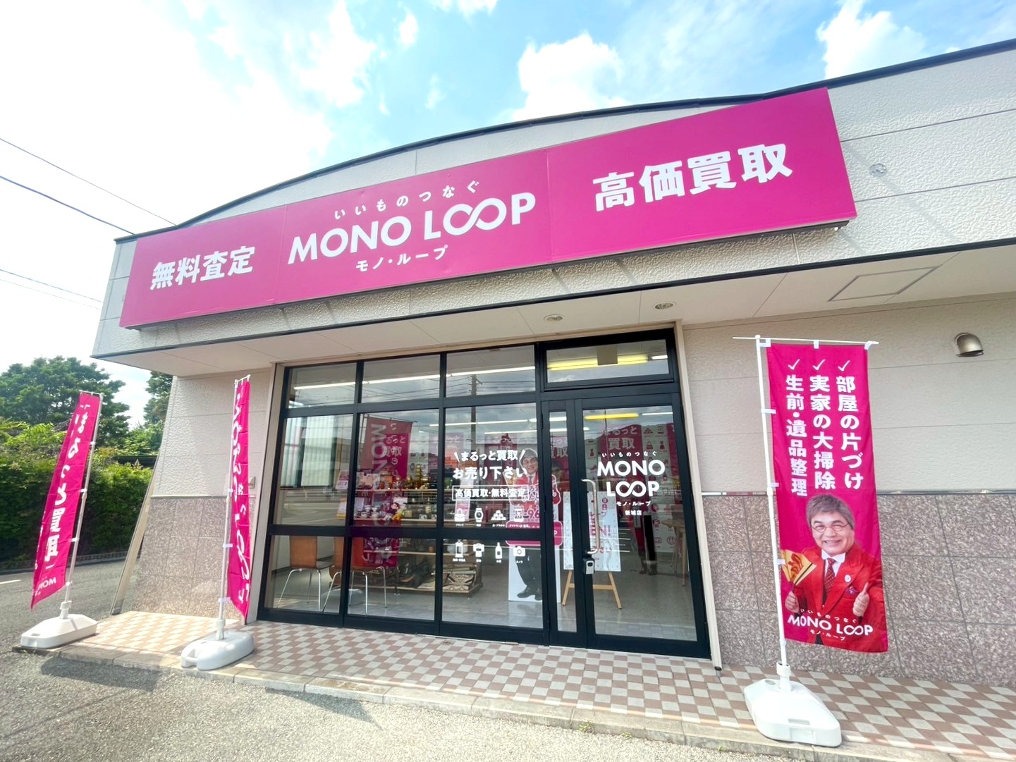 モノ・ループ 新城店 外観