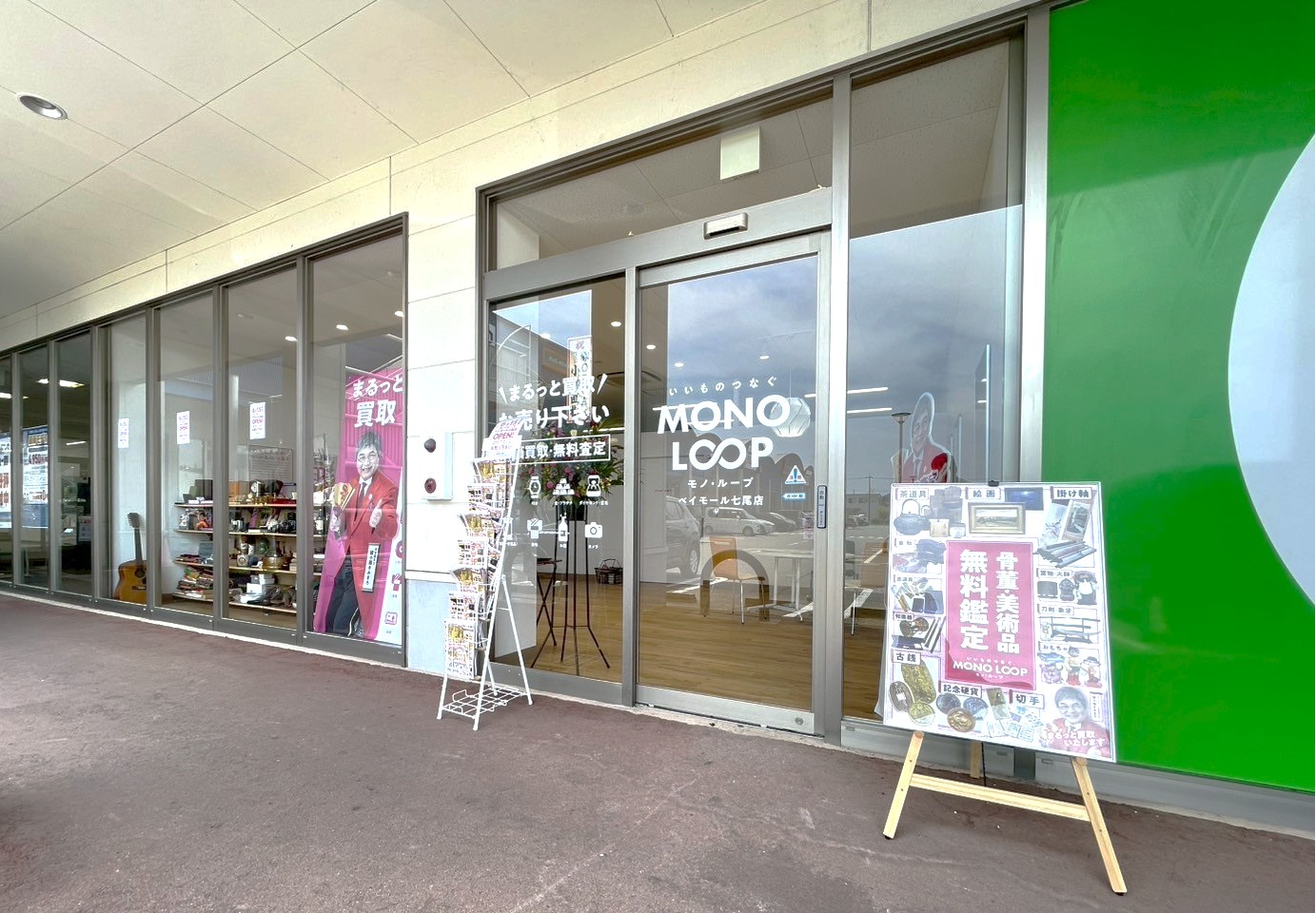 モノ・ループ ベイモール七尾店 外観